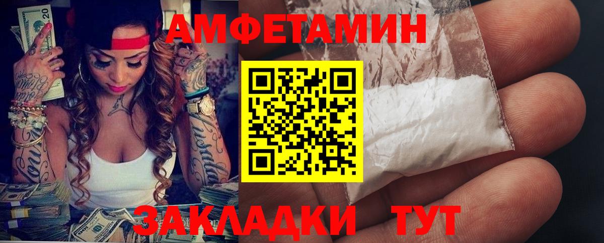 Amphetamine Premium Губкин