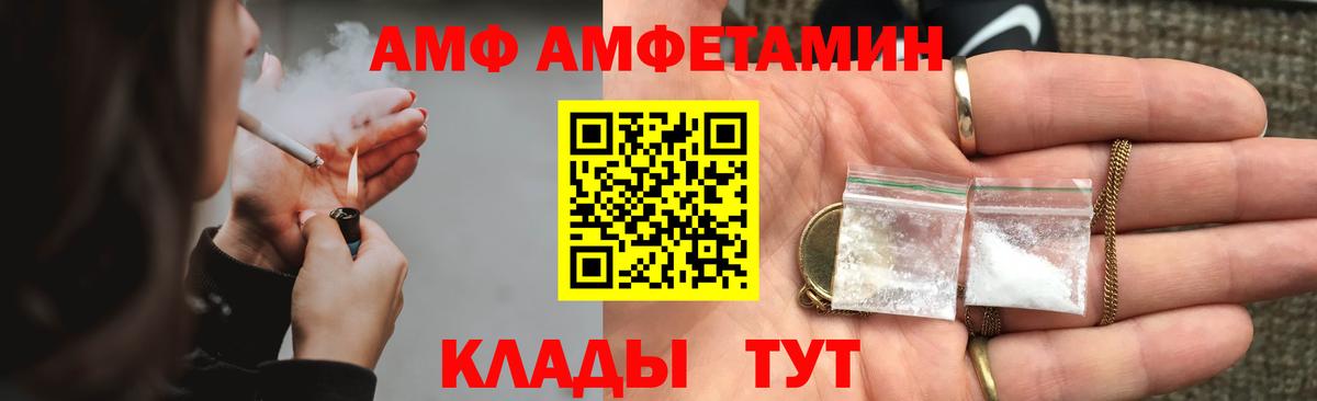 АМФЕТАМИН  АМФЕТАМИН Розовый  Вход с VPN  Губкин  Амфетамин 