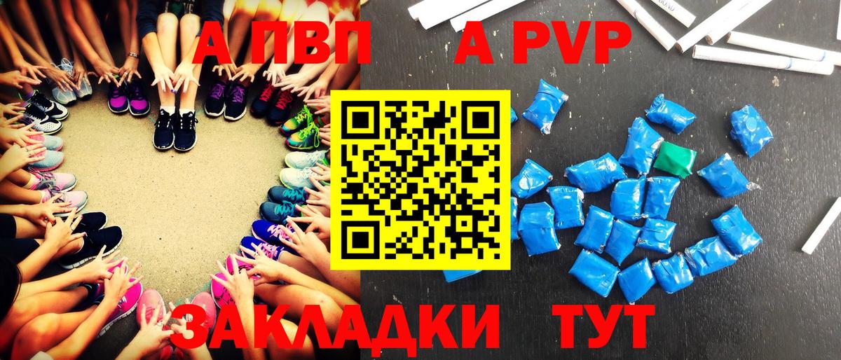 Alpha PVP СК  Вход с VPN  Губкин  Альфа ПВП мука 