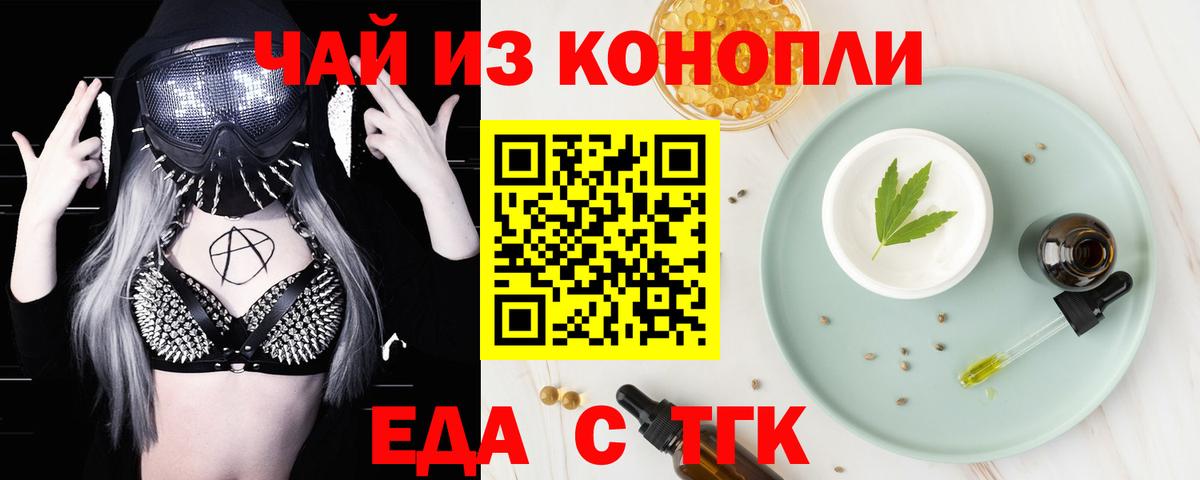 Canna-Cookies конопля  Вход с VPN  Губкин 