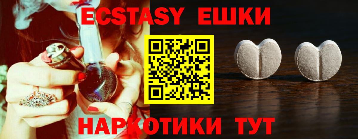 ЭКСТАЗИ  ЭКСТАЗИ Punisher  Вход с VPN  Губкин 