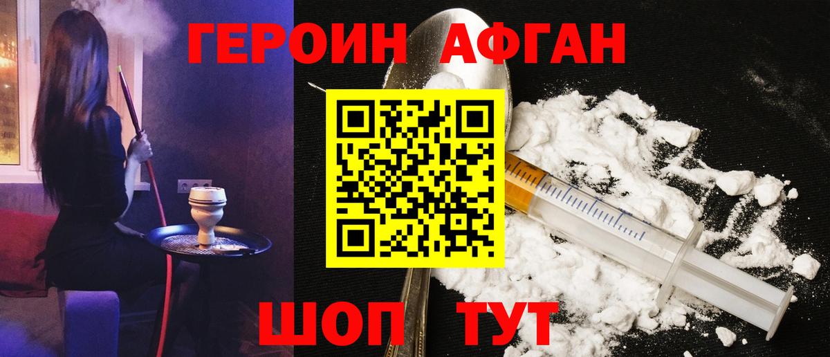ГЕРОИН VHQ Губкин