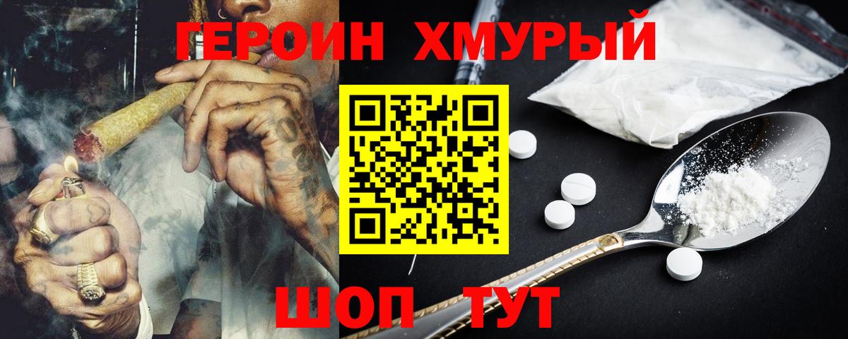Губкин  ГЕРОИН гречка  Вход с VPN 