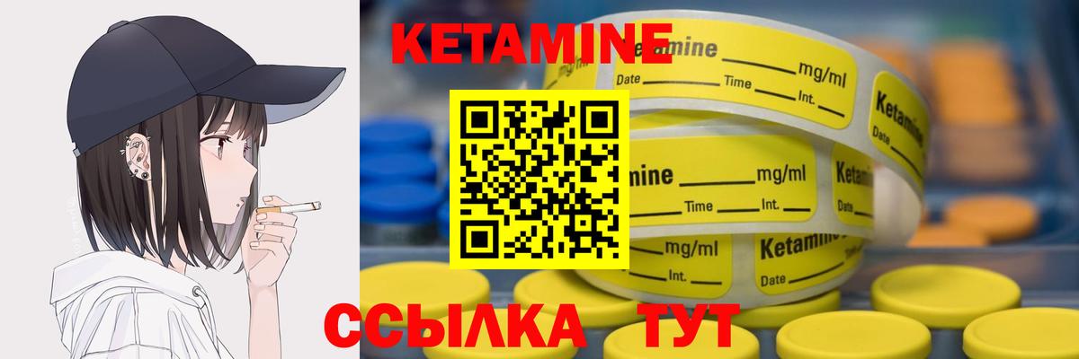 КЕТАМИН ketamine  Вход с VPN  КЕТАМИН ketamine  Губкин 