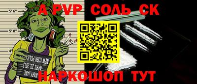 a pvp Малгобек