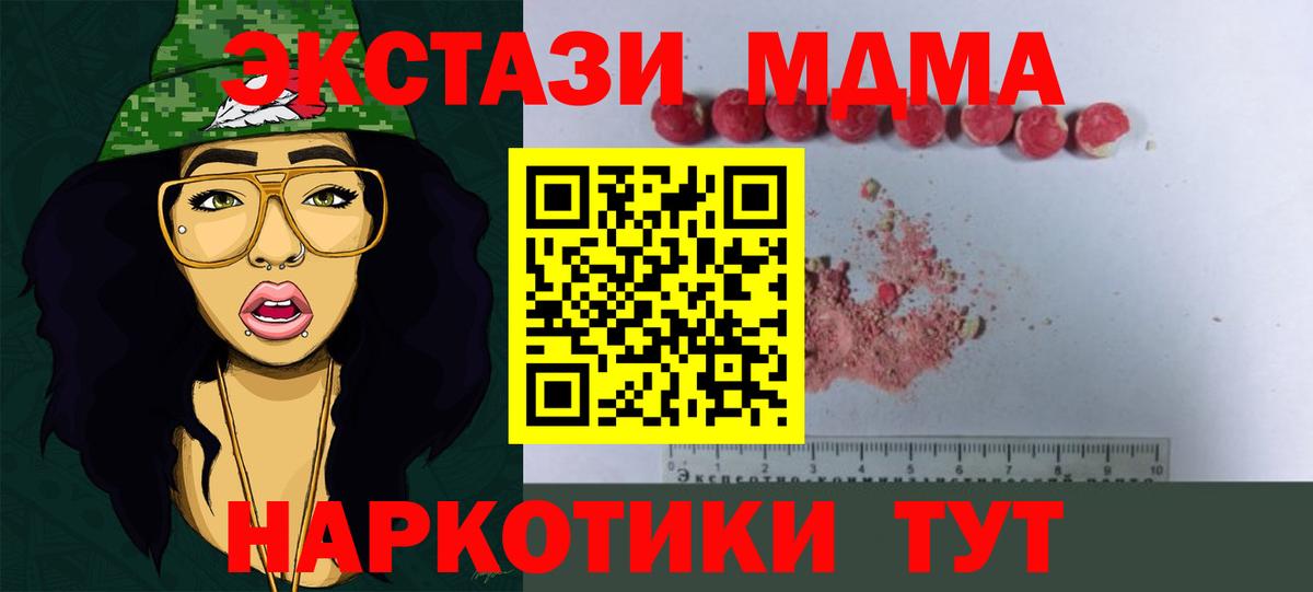 Губкин  MDMA crystal  Вход с VPN  MDMA молли 
