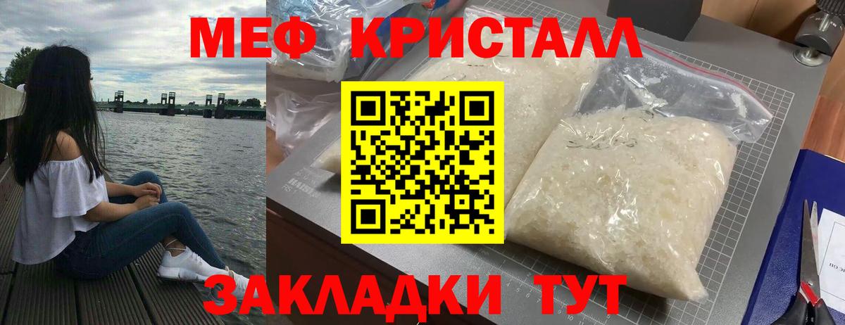 Мефедрон мука Губкин