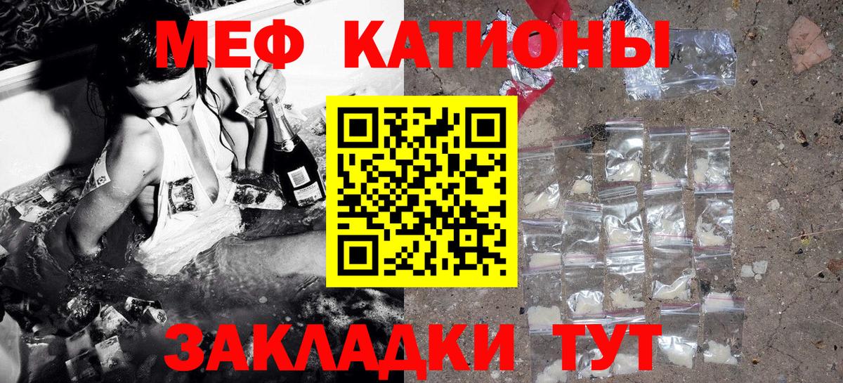 Мефедрон  Вход с VPN  Губкин  Мефедрон мяу мяу 