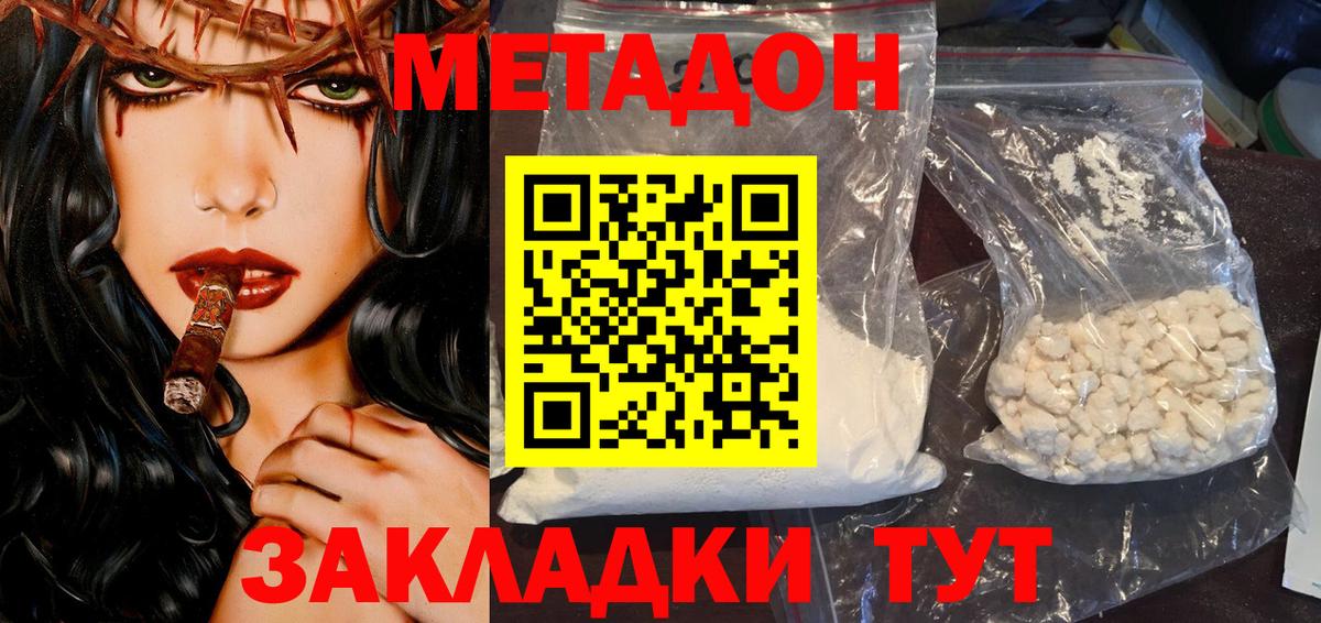 Губкин  МЕТАДОН methadone  Вход с VPN  кракен рабочий сайт  Метадон methadone 