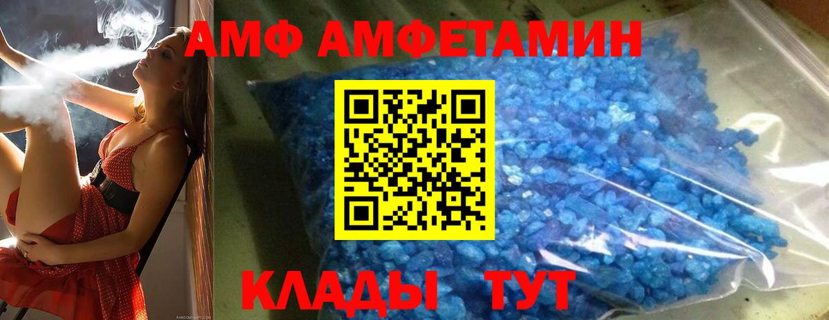 МЕТАМФЕТАМИН Methamphetamine  Вход с VPN  Губкин 