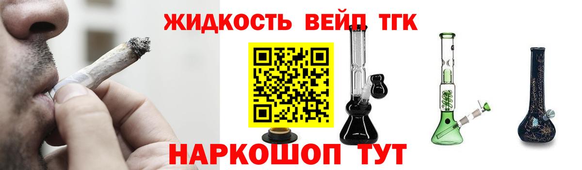 Дистиллят ТГК Wax Губкин
