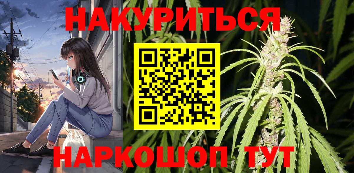 Каннабис THC 21%  Шишки марихуана марихуана  Губкин  Шишки марихуана LSD WEED  Вход с VPN 